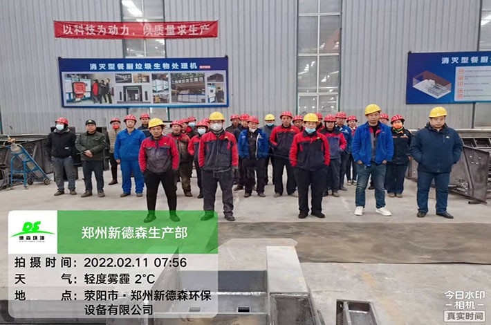 中国·8827太阳集团环境生产部全体工作人员