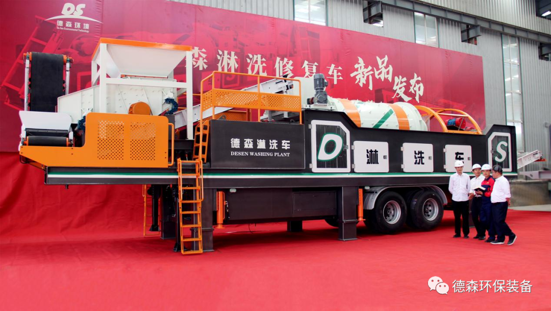 中国·8827太阳集团淋洗车发布现场