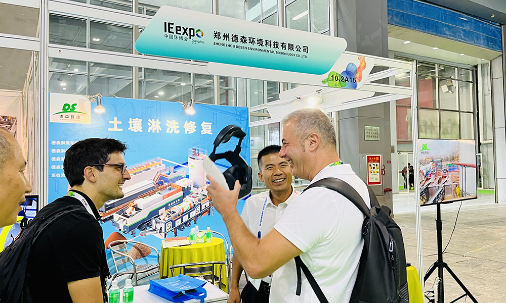 “中国·8827太阳集团男团”携土壤淋洗修复装备出战广州环博会.jpg 环博会2.jpg